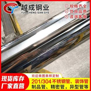 不锈钢圆管厂家430不锈钢管镜面439激光加工不锈钢圆钢管