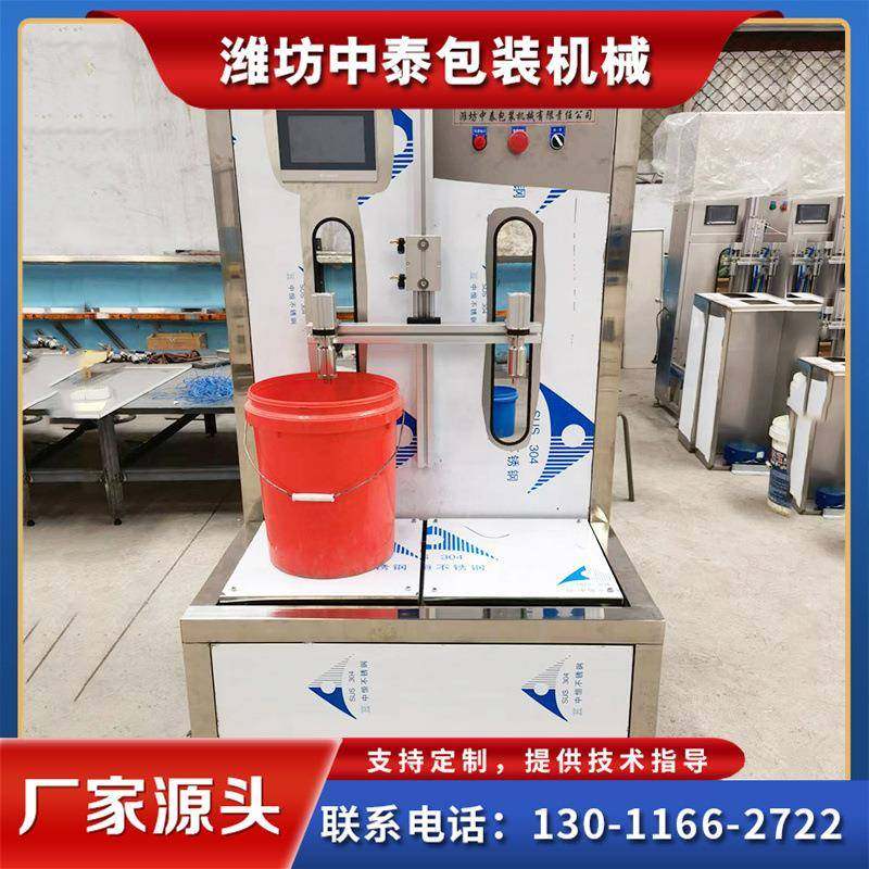 食用油润滑油双头称重式灌装机大桶洗衣液冲施肥液态肥自动灌装机
