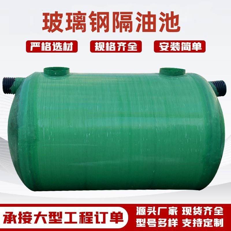 玻璃钢隔油池三格地埋式食堂饭店餐饮家用立方油水分离器过滤器,汽车零部件/养护/美容/维保,油水分离器,淘宝优惠券,粉丝福利购,淘宝优惠卷