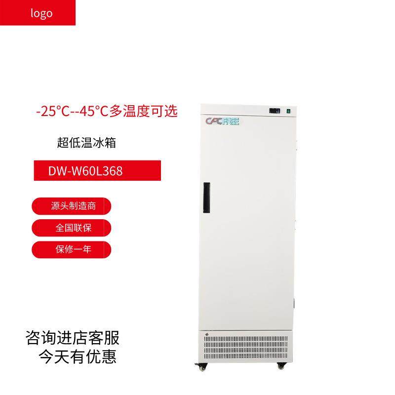 商用-60度立式低温海鲜冷柜368升大容量冰箱电子温控超低温酒店,工业油品/胶粘/化学/实验室用品,其他实验室设备,淘宝优惠券,粉丝福利购,淘宝优惠卷