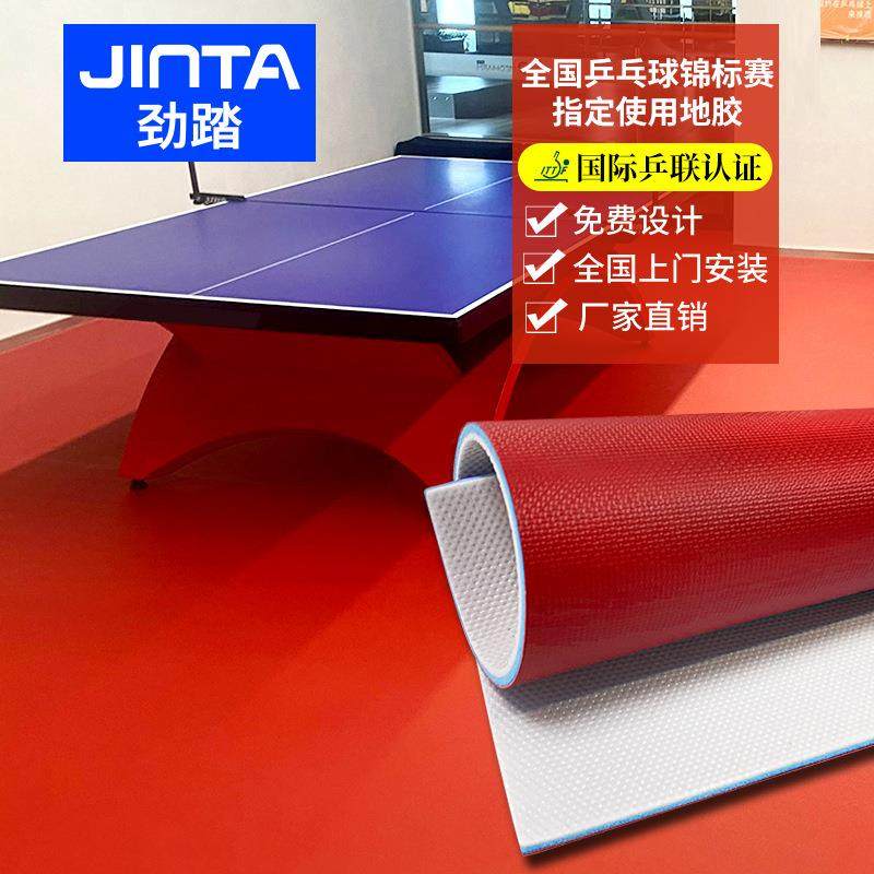 乒乓球地胶垫耐磨专业比赛室内防滑布纹个人球馆PVC塑胶地板,家装主材,PVC地板,淘宝优惠券,粉丝福利购,淘宝优惠卷