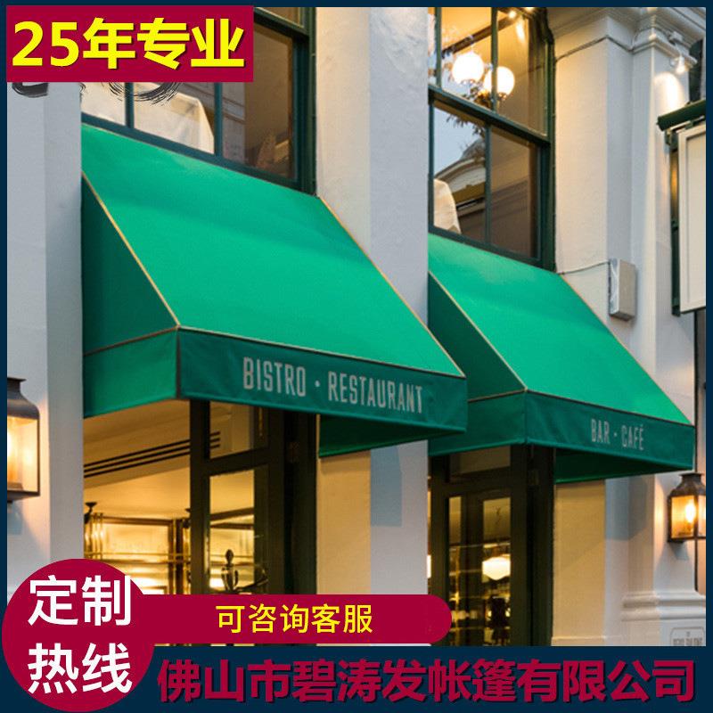 咖啡厅梯形帐篷户外房地产装饰法式西瓜棚篷弧形雨搭佛山厂家