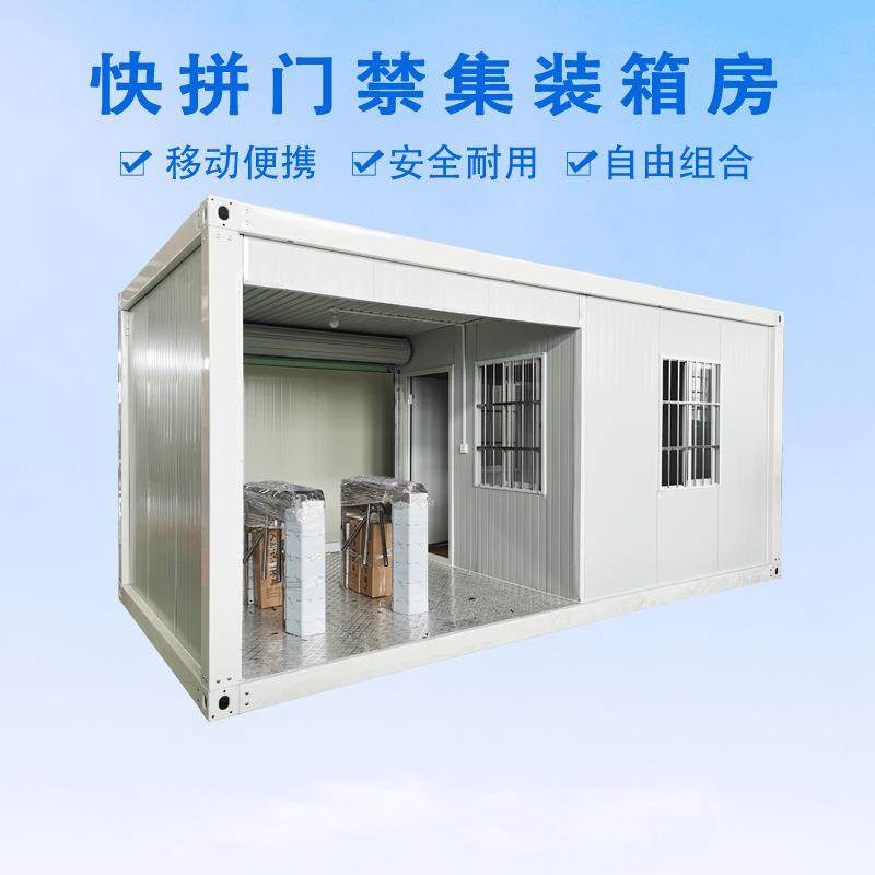 工厂定制工地门禁房活动板房集装箱房移动房屋非标定制,基础建材,轻钢别墅,淘宝优惠券,粉丝福利购,淘宝优惠卷