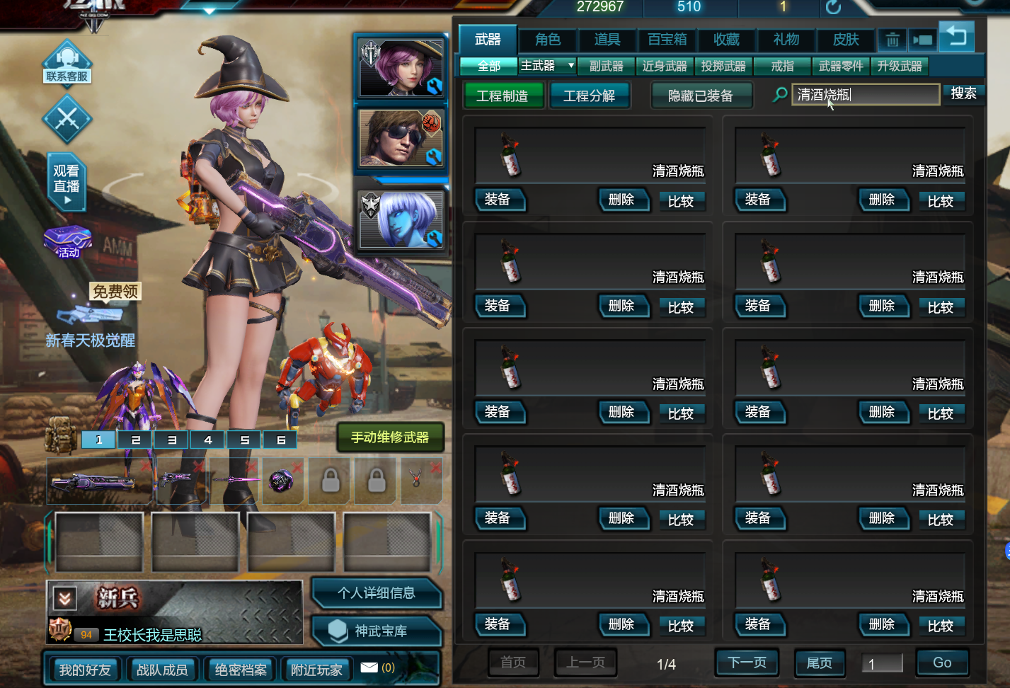 逆战猎场挂机脚本挂机软件，血手宏挂机，无需人工自动刷全图稳定