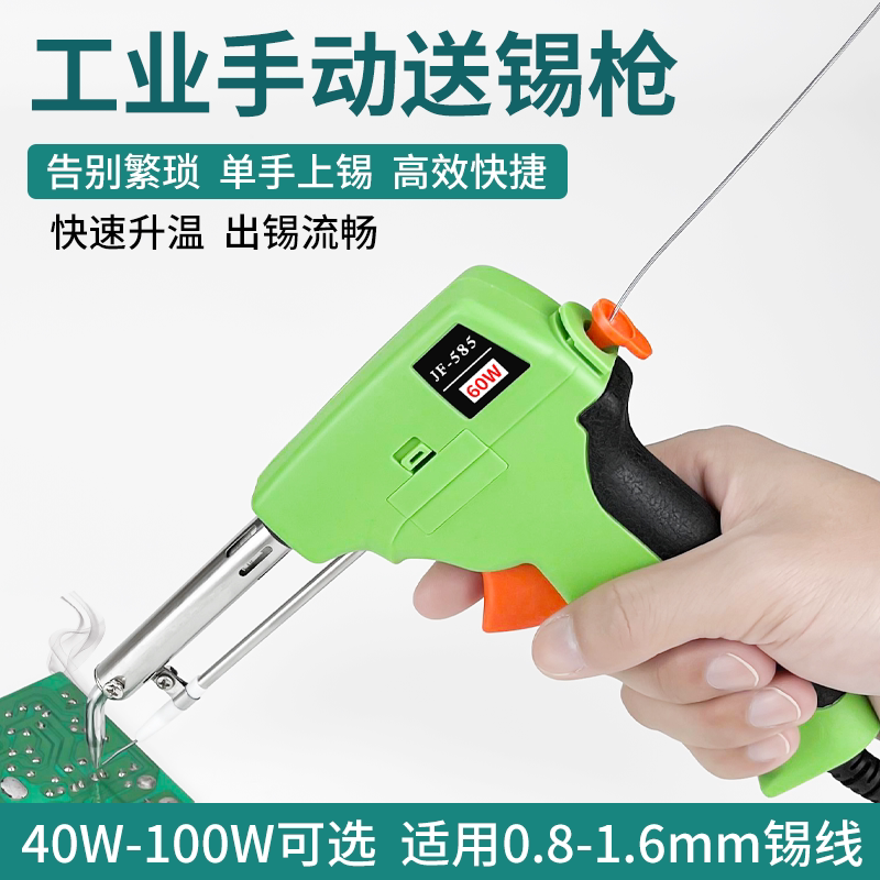 久富焊宝手动外热式焊锡枪自动送锡调温电烙铁焊接家用手持焊锡枪,五金/工具,电烙铁,淘宝优惠券,粉丝福利购,淘宝优惠卷