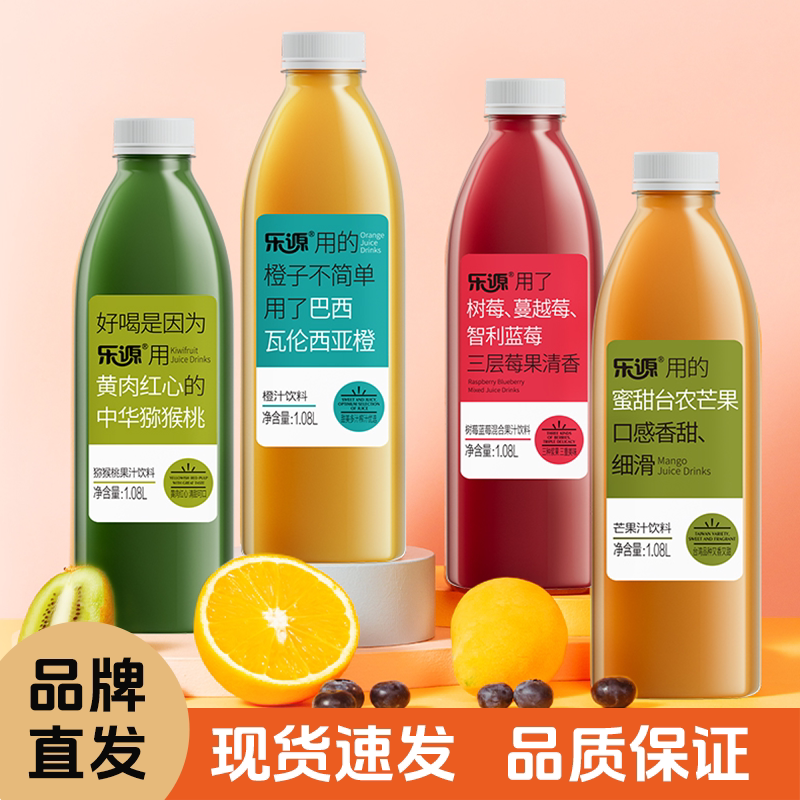 乐源50%系列果汁100%系列果汁橙汁芒果汁猕猴桃混合莓果果汁礼盒图片