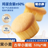 棠小麦古早小蛋糕520g 1箱健康营养早餐代餐糕点