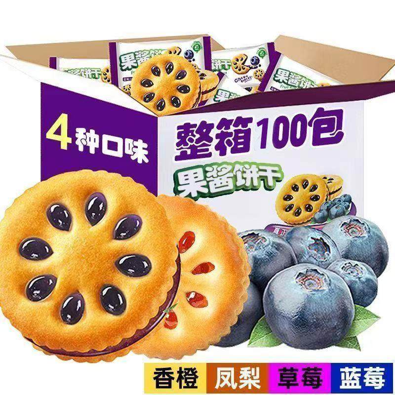 果酱夹心饼干 草莓香橙凤梨三口味混装儿童饼干高颜值饼干,零食/坚果/特产,夹心饼干,淘宝优惠券,粉丝福利购,淘宝优惠卷