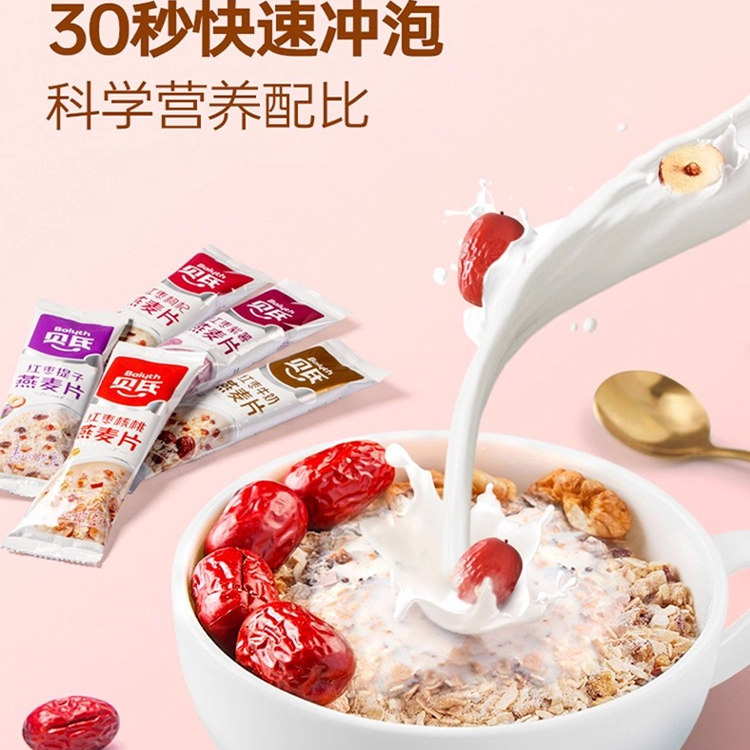 贝氏燕麦片独立小包装懒人速食品官方旗舰店多口味早餐即食冲饮