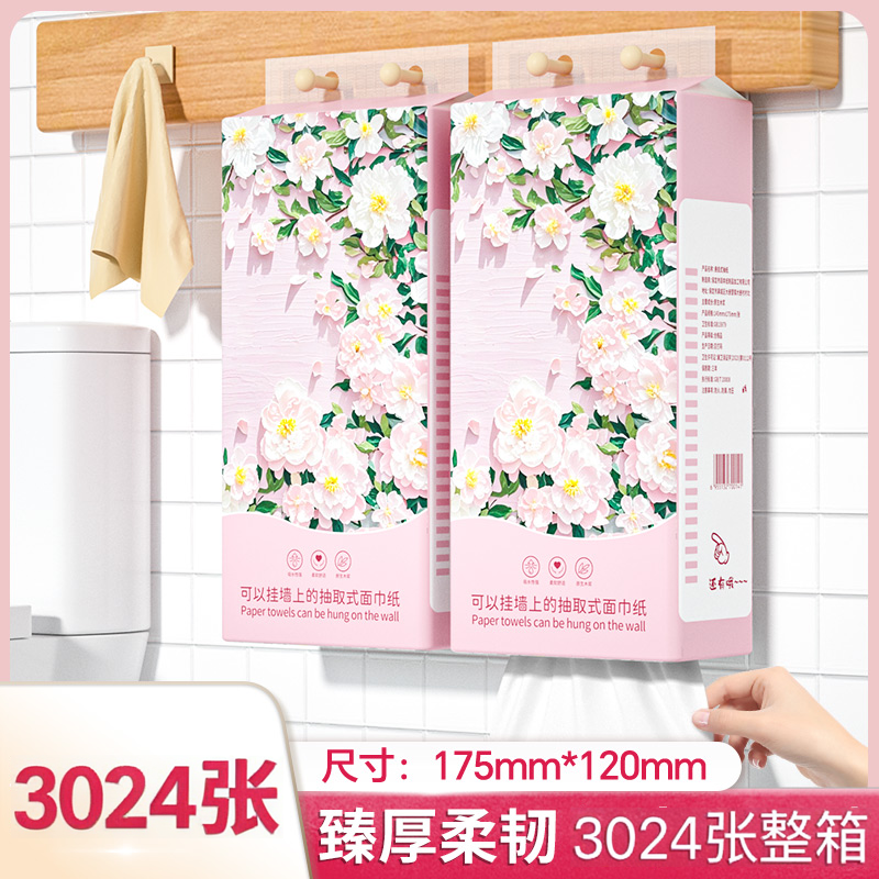 【厂家直销】3024张餐巾卫生纸抽纸巾家用湿水可用车载清洁用品