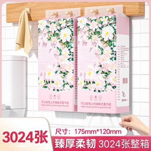 厂家直销 3024张餐巾卫生纸抽纸巾家用湿水可用车载清洁用品