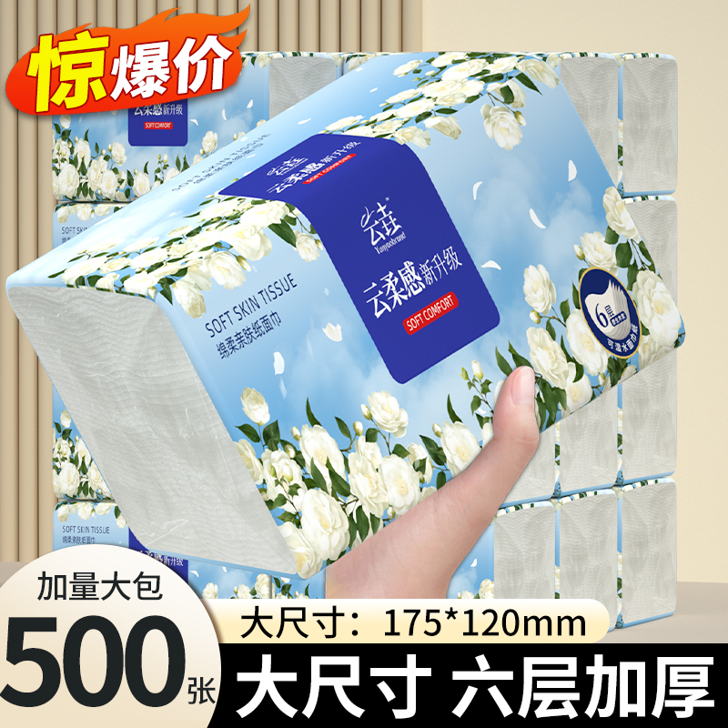 【好大一包！】单包500张卫生纸
