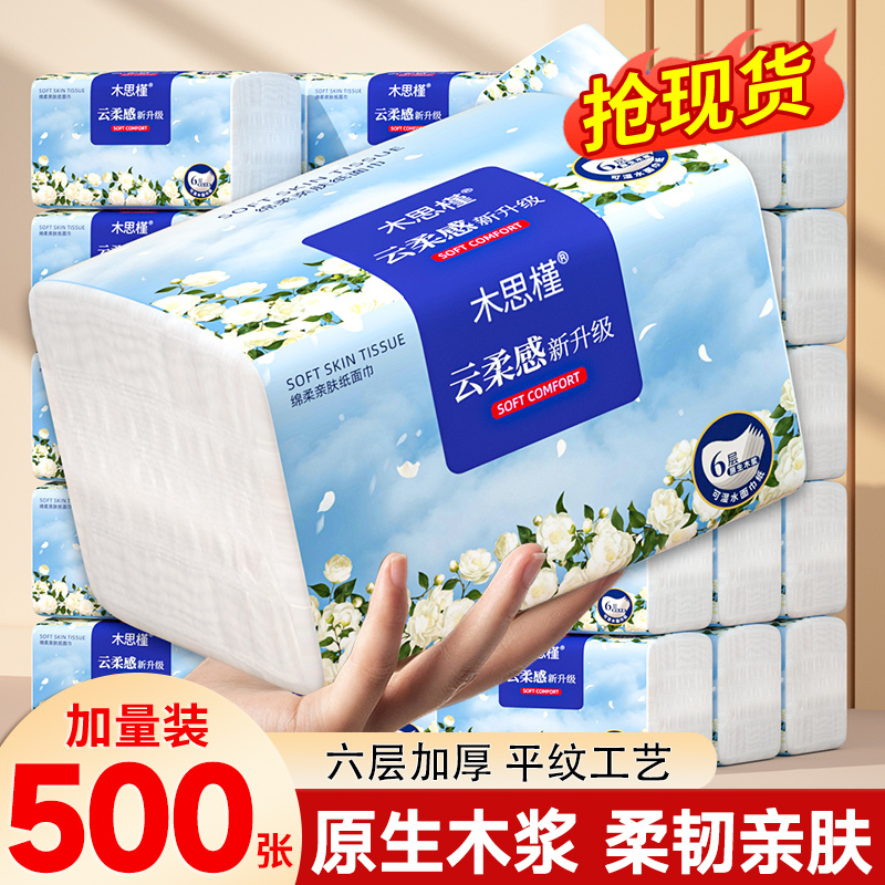 整箱卫生纸抽纸巾家用实惠批发装