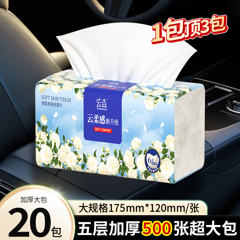 单包500张加厚加大车用卫生纸