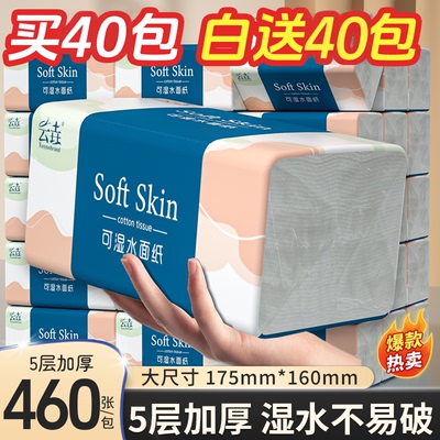 【80大包】车用纸巾卫生纸抽纸