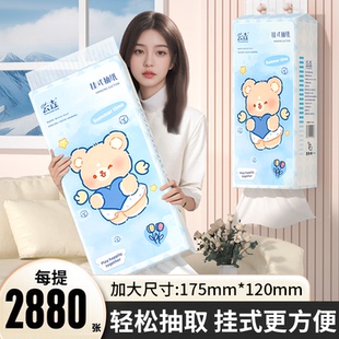 車載抽紙巾實惠裝 24提廚房懸掛式 整箱家用餐巾紙廁所衛(wèi)生紙巾