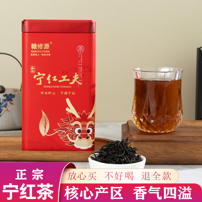 修水宁红工夫茶原产地新茶250g
