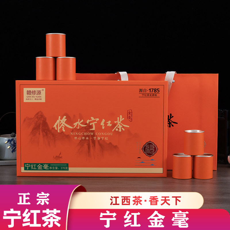 宁红茶2026年新茶正宗春茶特级宁红金毫茶叶浓香型修水小罐装270g