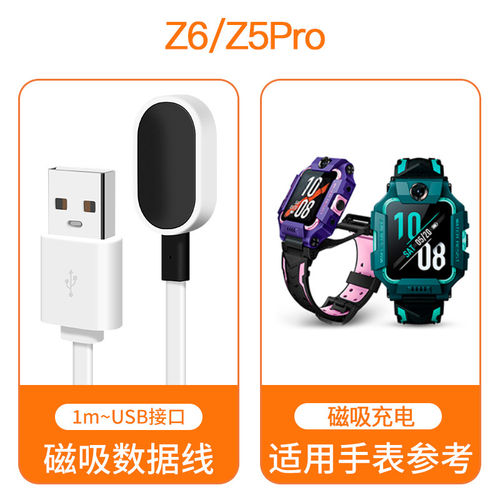 适用小天才充电线z6/z6pro电话手表z6s充电器z9少年版儿童z8/z10z7磁吸d2a/q2a数据线z7s/z5a/z11快充q1a原装