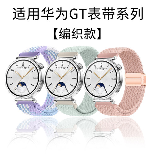 适用华为watchgt5表带男士高级
