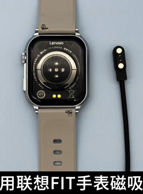 适用联想FIT手表充电线 Lenovo Watch F102青春版充电器L-SWAF101成年手表磁吸充电线智能手表数据线正品