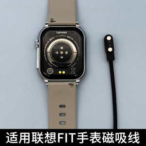 适用联想FIT手表充电线 Lenovo Watch F102青春版充电器L-SWAF101成年手表磁吸充电线智能手表数据线正品
