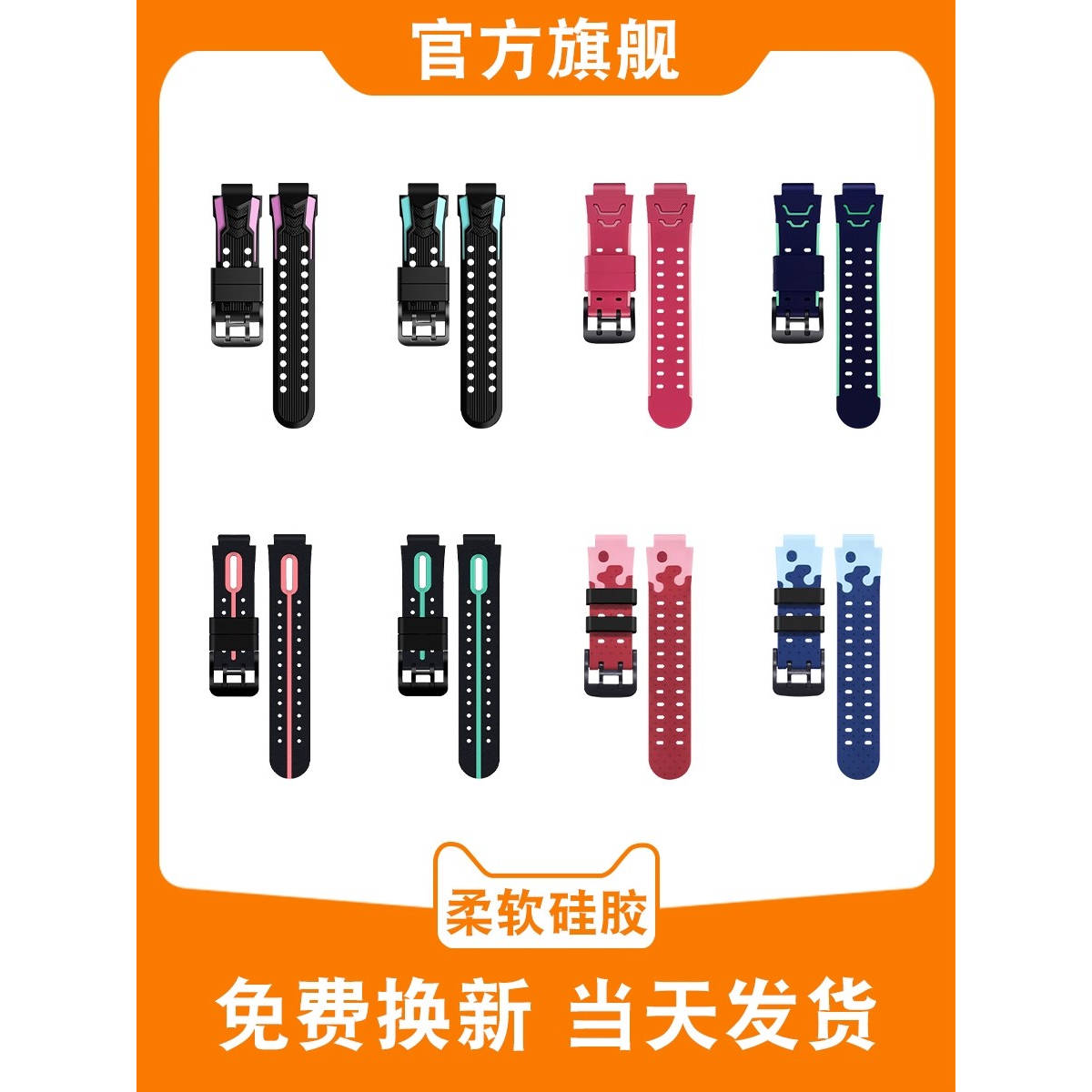 适用小天才手表带电话手表表带z7Z5Z6Z1Z2yZ3Z1Sq1q2ARD2儿童硅胶配件通用潮巅峰版库洛米蜘蛛侠螺丝刀钢化膜