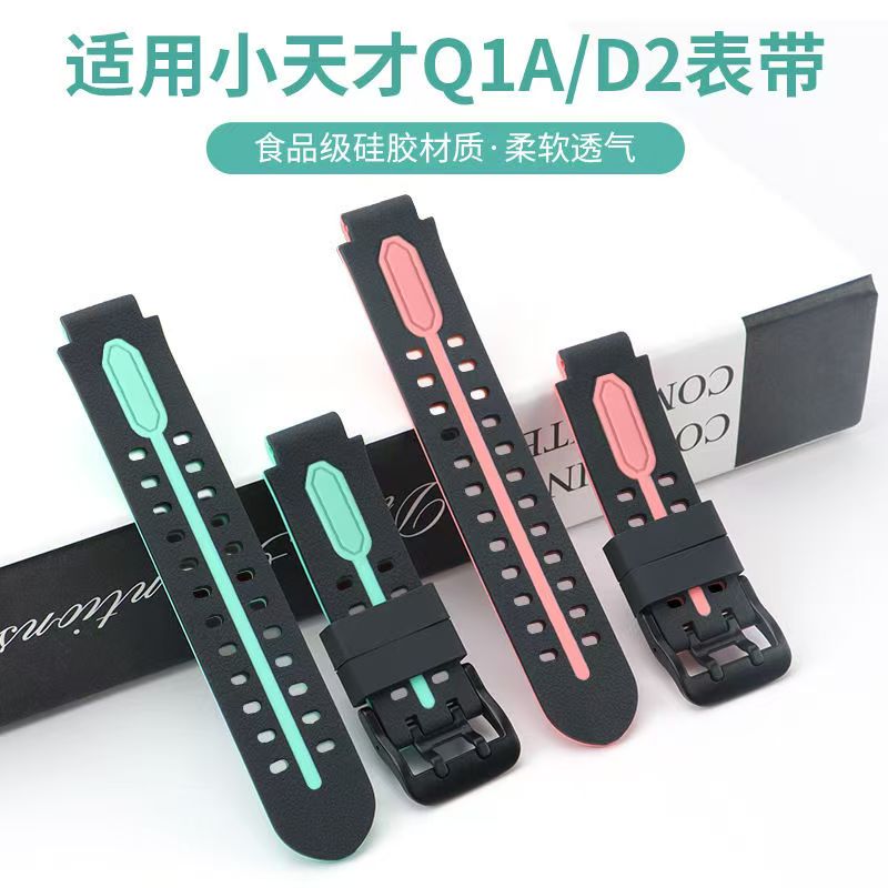 适用小天才电话手表表Z7S表带