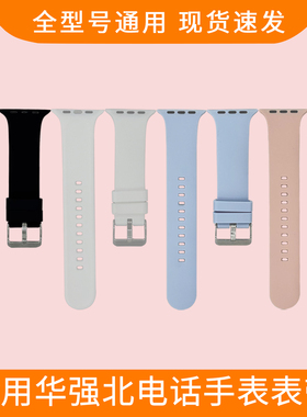 通用型儿童电话手表硅胶表带侧滑式35mm宽口iWatch苹果华强北腕带配件薄荷浅蓝