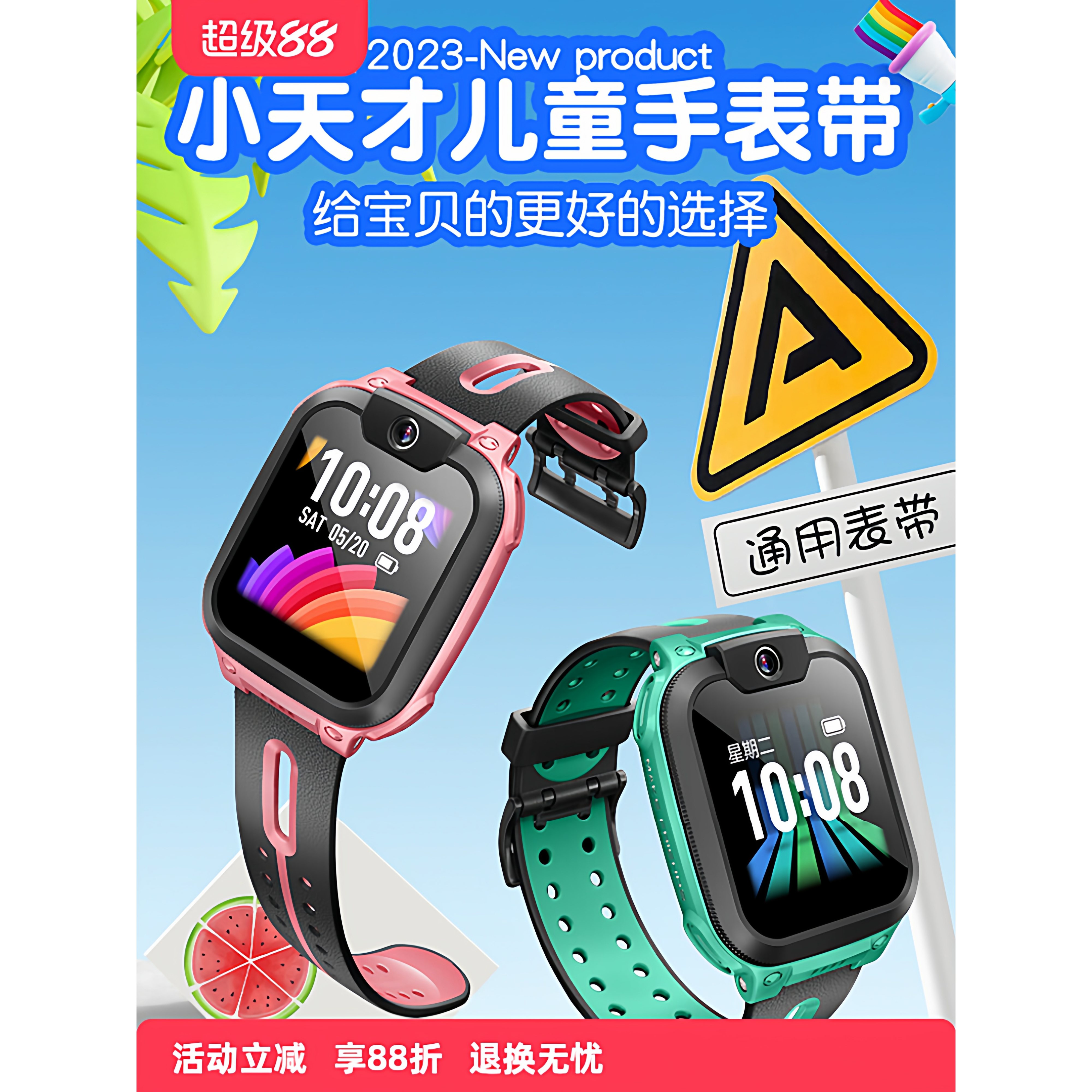 适用小天才儿童电话手表表带Q1A/D2通用替换配件D3/Q2A/Z3/Z6腕带男女送手表钢化膜硅胶w1923ac表带通用新款