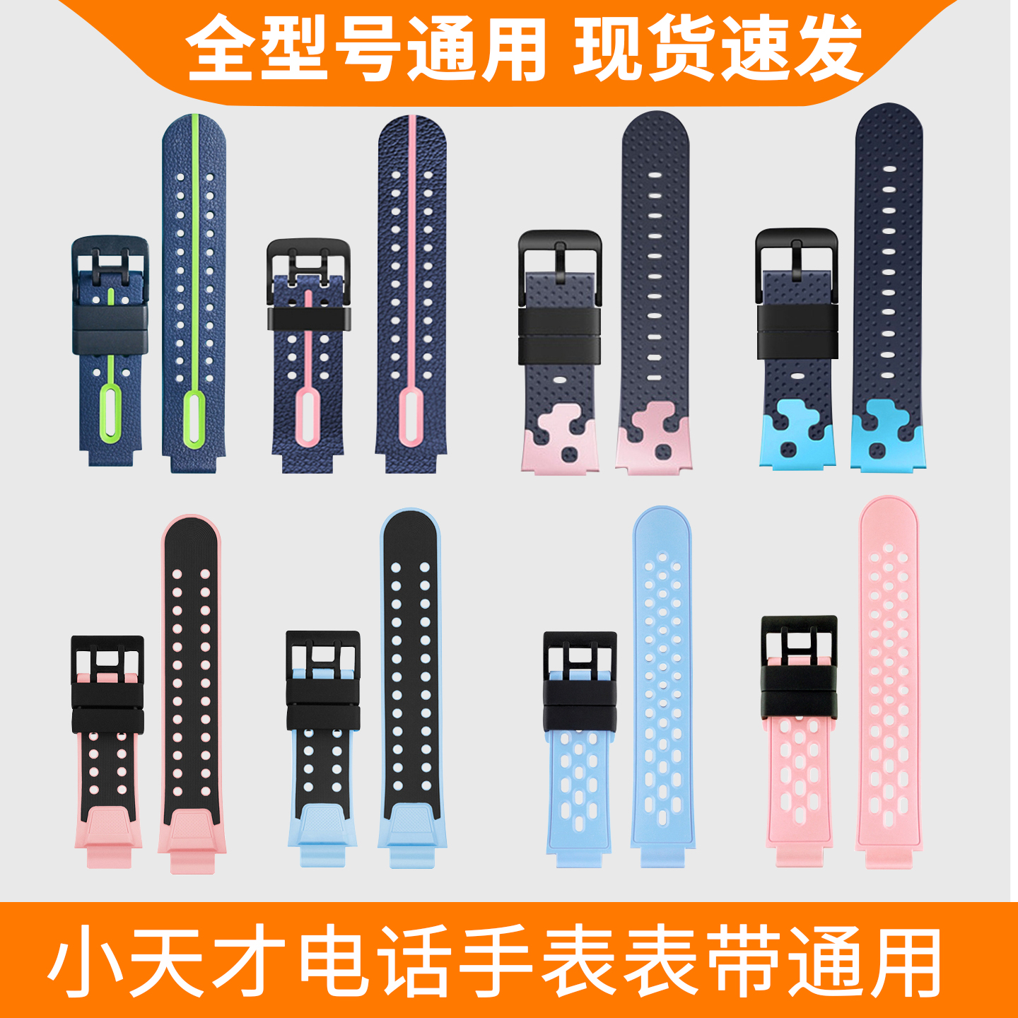 适用于小天才D3手表带硅胶