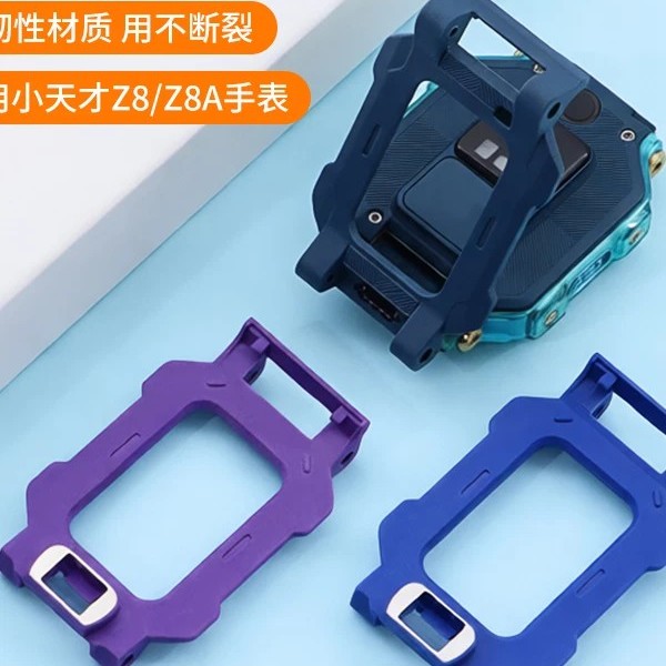小天才电话手表旋转底托支架图片