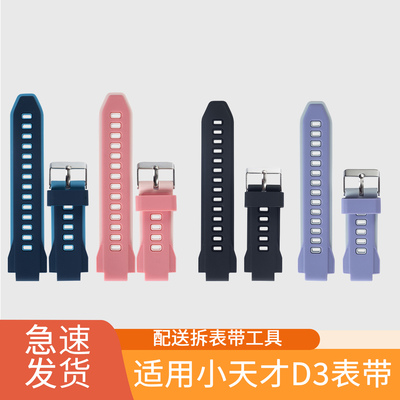 适用华为儿童手表5Xpro表带