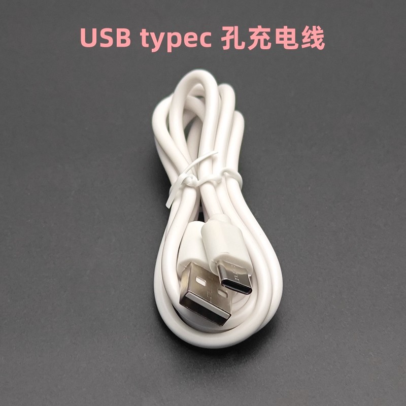 吸奶器充电线Type-C电源线USB波咯咯\新贝\孕贝\十月结晶\小白熊