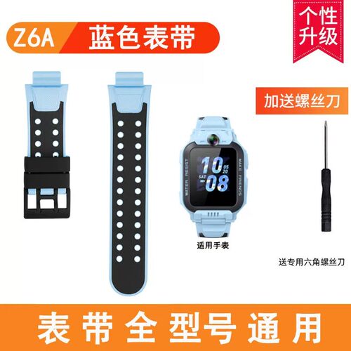 适用小天才电话手表表带D2Q1A/Q2AD3Q3D5Z1SZ7SZ5Z6Z
