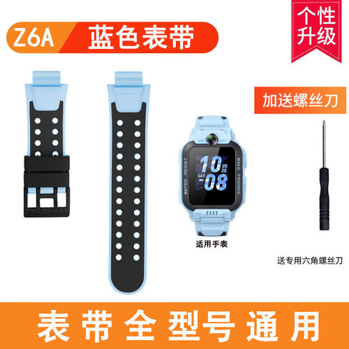 适用于小天才手表表带Z6PROZ6SZ6AQ2AQ1AD5D3D2D1Z系.D系通用表带