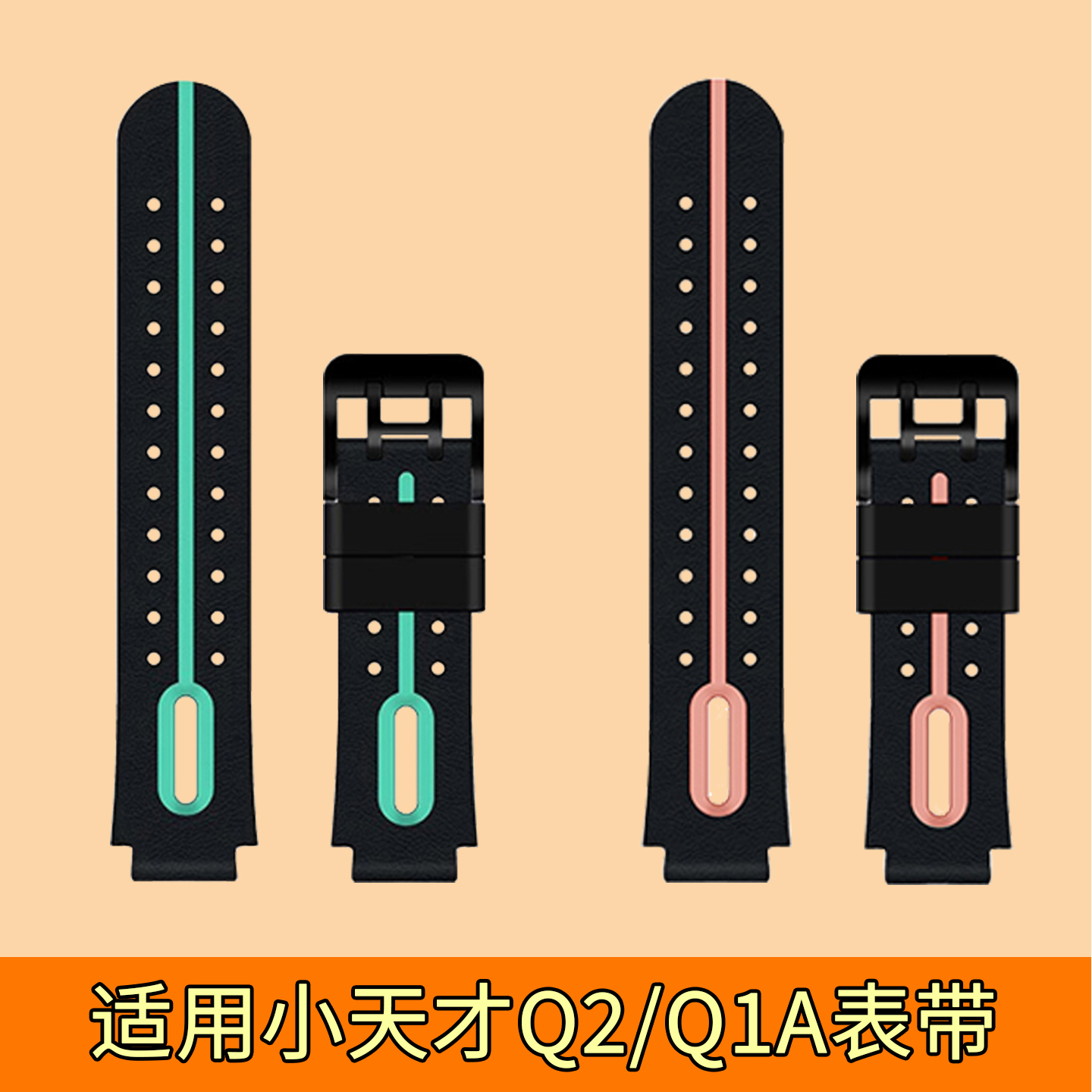 适用小天才儿童电话手表表带Q1A/D2通用替换配件D3/Q2A/Z3/Z6腕带男女送手表钢化膜硅胶w1923ac表带通用新款