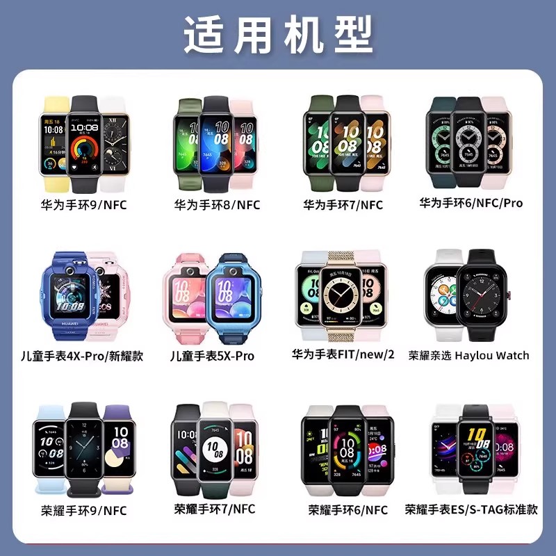 中旺适用华为手表手环7充电器线6nfc运动8磁吸式9通用原装无线智能b19