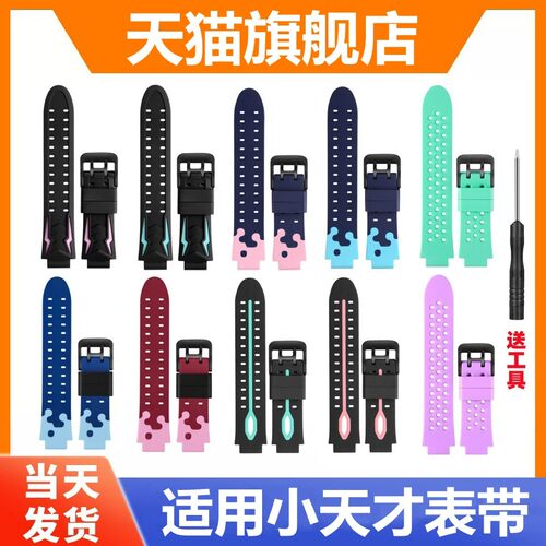 适用小天才电话手表表带z1/z2/z3/z5/z6/z7q1q2d1d2d3q1aQ2Ay02y05Z7A/Z8手表带配件非原装表带