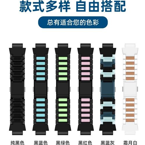 小天才电话手表磁吸闪扣表带