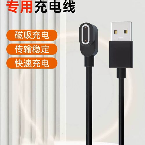 适用小天才电话手表充电线Q2A/D3/Z6pro少年版儿童手表充电器Z1/Z2/Z3/ZZ5/D2A磁吸数据线Z10/Z9/Z8/Z7配件