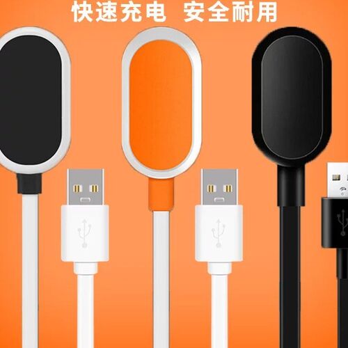 小天才儿童手表磁吸充电线