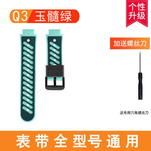 适用于小天才手表带Z8AZ7SZ7AZ6PROZ6SZ6AZ6Z5Q2AD3D2AQ1AD2Q1RZ系.Q系.D系.电话手表通用运动硅胶表带