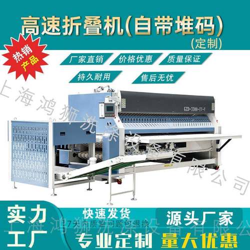 高速折叠机水洗厂酒店洗衣店床单全自动折叠机服装毛巾折叠设备