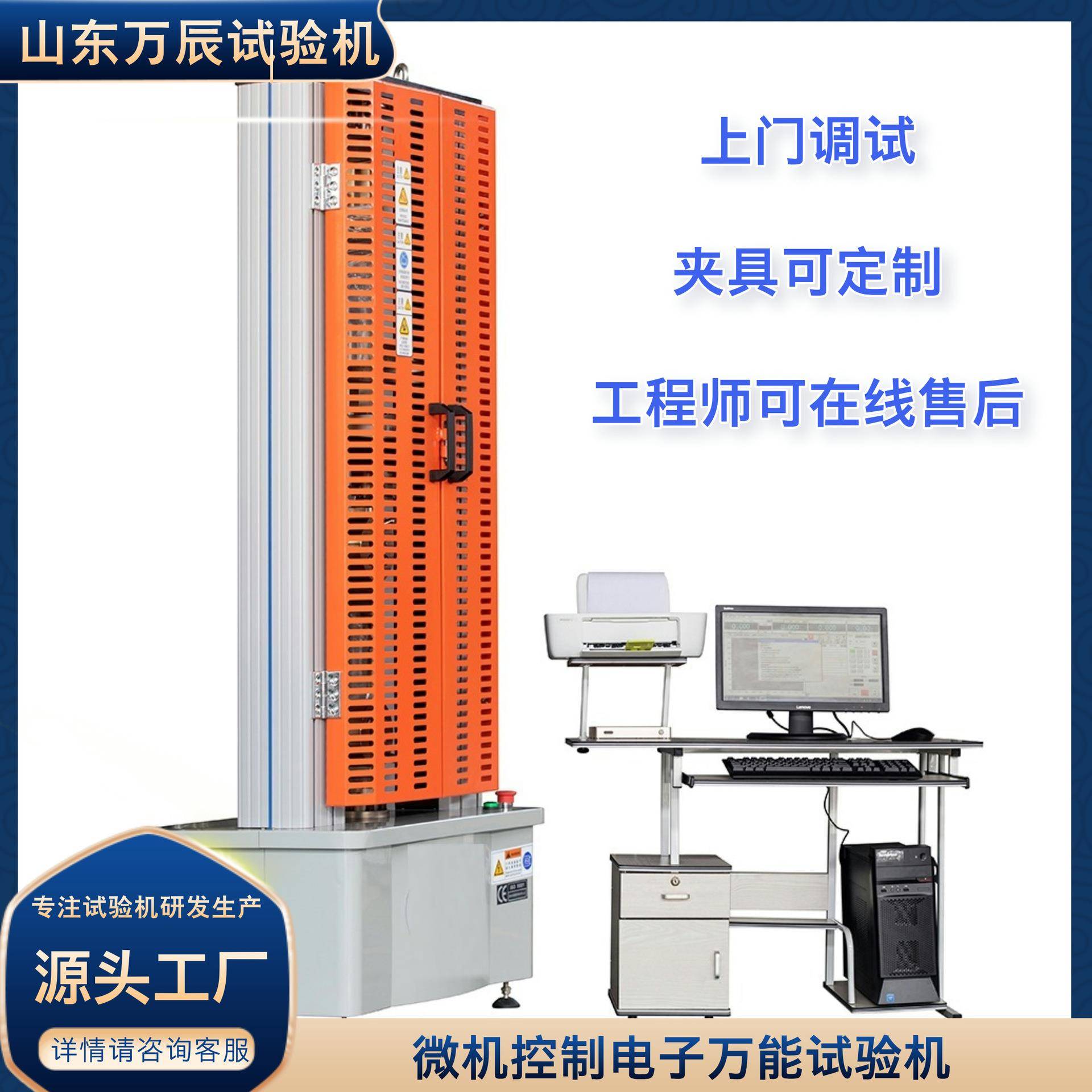 金属材料抗拉强度试验机防水涂料拉力检测仪外墙材料拉力试验机