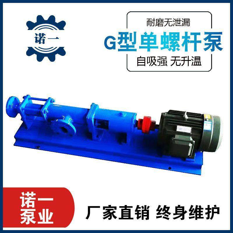 厂家热销3G型单螺杆泵污水污泥泵水泥输送泵化妆品乳液输送,五金/工具,其他机械五金,淘宝优惠券,粉丝福利购,淘宝优惠卷