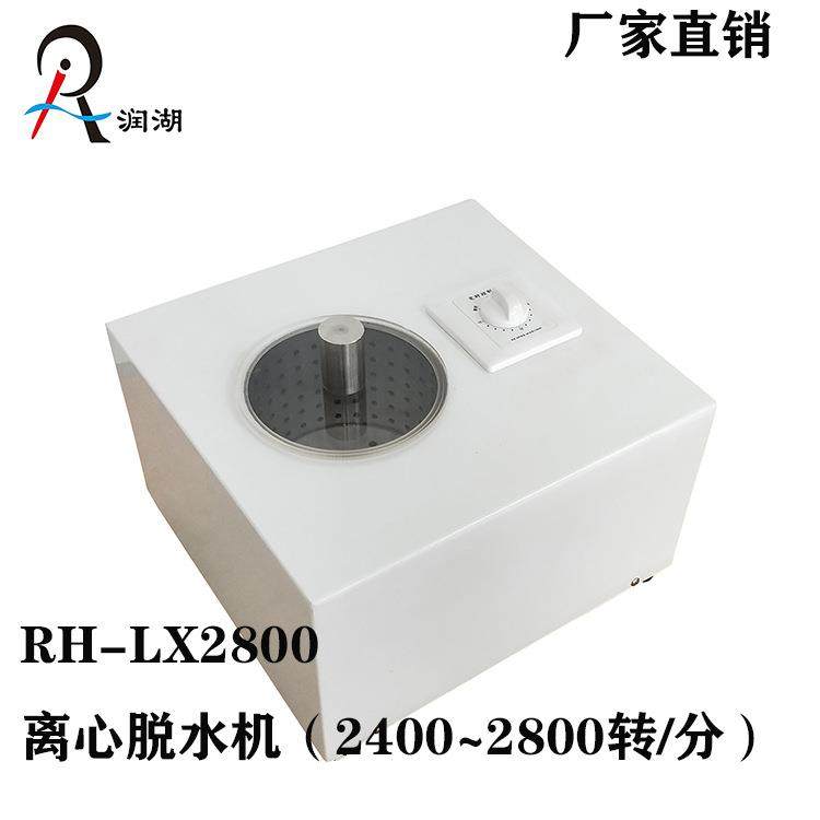 供应离心脱水机打浆度叩解度的辅助器具实验室洗涤浆料甩干机,工业油品/胶粘/化学/实验室用品,其他实验室设备,淘宝优惠券,粉丝福利购,淘宝优惠卷