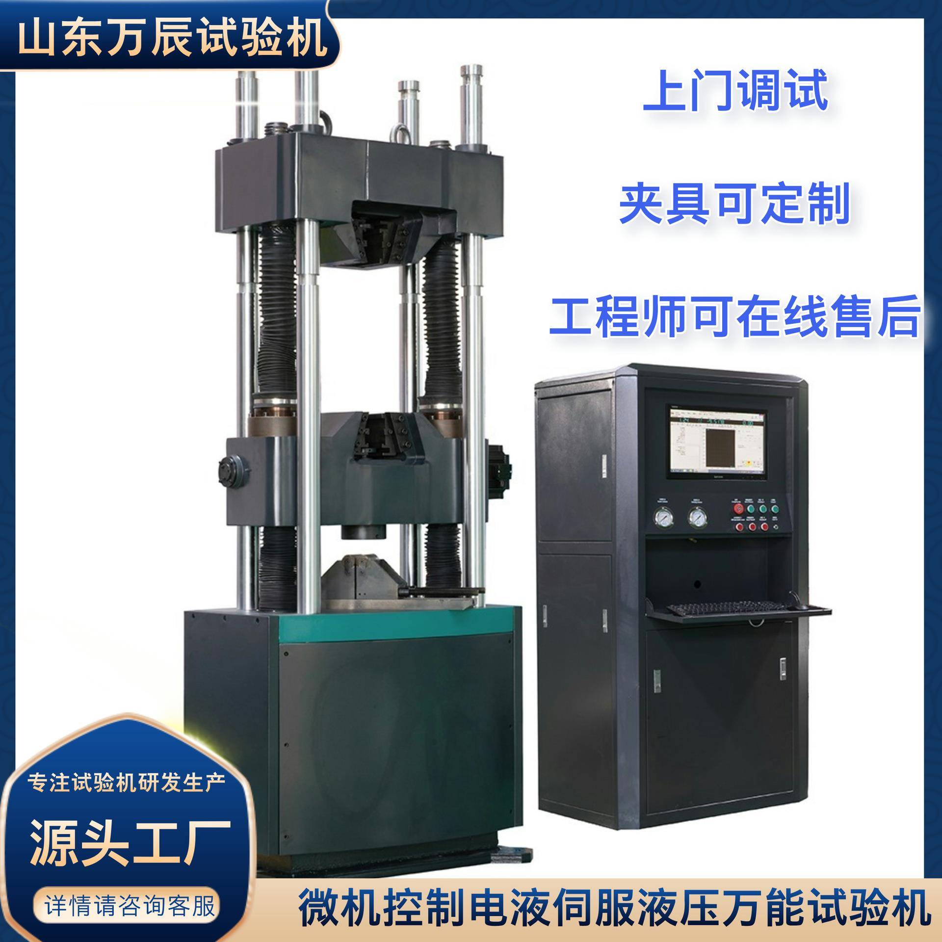 300KN金属材料万能力学检测设备电液伺服液压万能拉力试验机