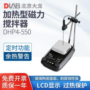 北京加热型磁力搅拌器实验室搅拌机玻璃陶瓷板面耐腐蚀