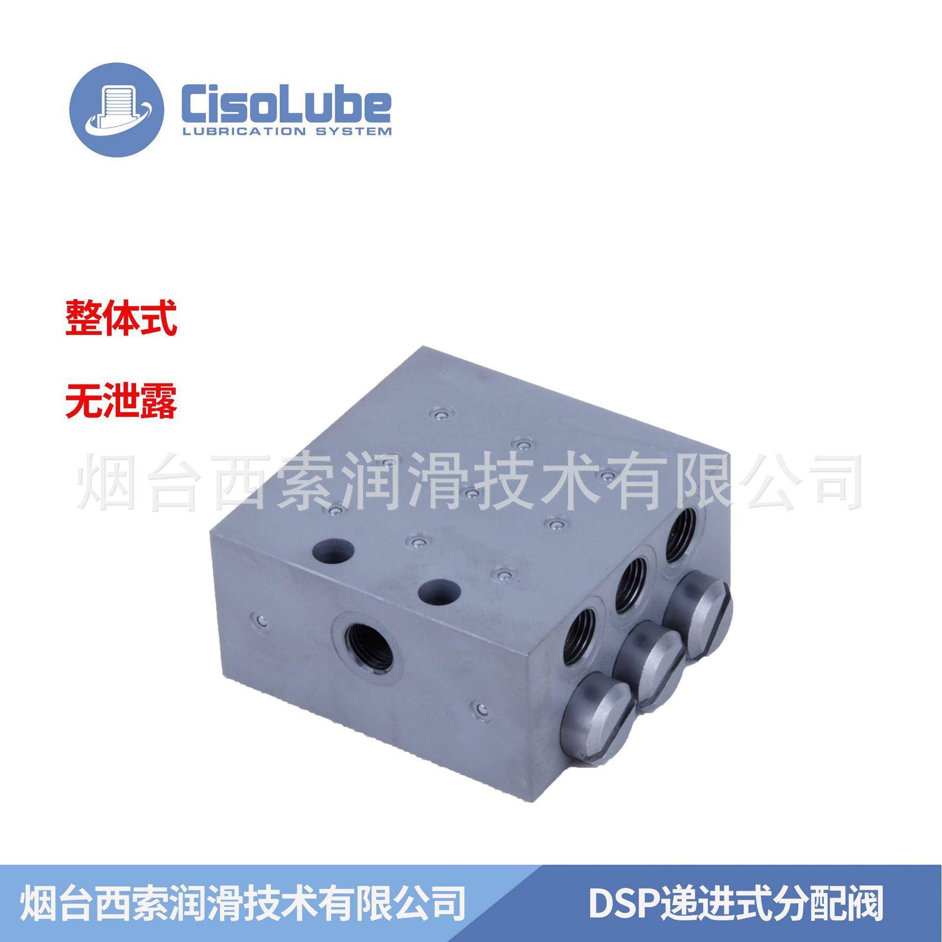 DSP块式分配器分配阀递进式润滑系统可代替SKF-SSV